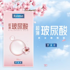 【避孕套】罗米欧超薄玻尿酸10只装避孕套安全套