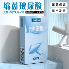 【避孕套】罗米欧缩茵玻尿酸10只装避孕套安全套
