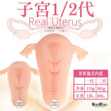 【男用器具】漫渺子宫名器一代二代男用倒模飞机杯