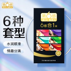 第六感6合1避孕套24只装六感合一安全套计生用品批发代发酒店加盟