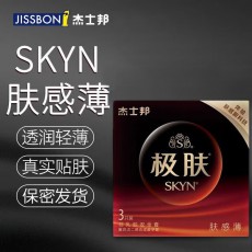 杰士邦SKYN极肤肤感薄3只装避孕套 聚异戊二烯安全套酒店批发代发