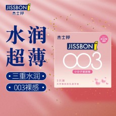 【避孕套】杰士邦003小分子玻尿酸避孕套安全套3只装