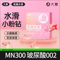 【避孕套】大象高潮系列【高潮水滑(升级款)】3只装