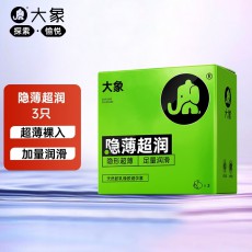 大象避孕套隐薄超润3只装超薄裸入超润滑男用安全套正品t批发代发