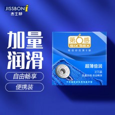 【避孕套】第六感超薄倍润3只装安全套
