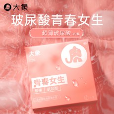 【避孕套】大象高潮系列【女生青春(升级版)】3只装