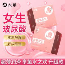 【避孕套】大象高潮系列【女生青春(升级版)】10只装