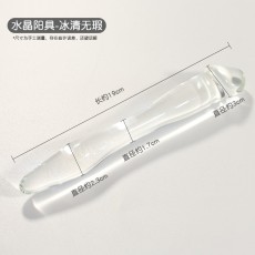 水晶玻璃无蛋透明阳具大号仿真假阴茎女用自慰器小成人情趣性用品