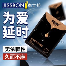【情趣用品】杰士邦外用延时巾经典款湿巾1片装