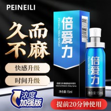 【情趣用品】倍爱力外用植物延时喷剂蓝金版15ml
