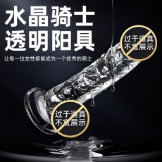 【女用器具】Galaku水晶骑士阳具女用仿真阳具