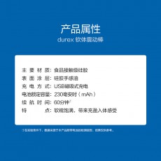 杜蕾斯冰淇淋系列08软体震动棒香草三球按摩棒女用自慰器情趣用品