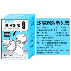 【男用器具】取悦龟头套浅层深层刺激狼牙套