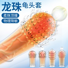 【男用器具】取悦龟头套浅层深层刺激狼牙套