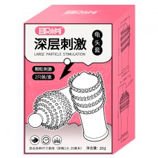 【男用器具】取悦龟头套浅层深层刺激狼牙套