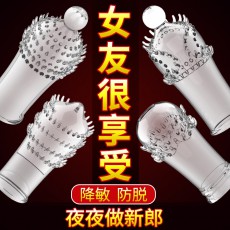 【男用器具】取悦龟头套浅层深层刺激狼牙套