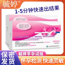 【排卵测孕】毓婷早孕试条10只装