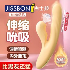 【女用器具】杰士邦Master系列自伸缩吮吸加温震动棒淡黄色