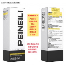 倍爱力倍耐力男用延时喷剂15ml 男士喷雾耐氏成人情趣性用品批发