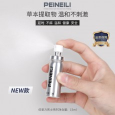 倍爱力倍耐力男用延时喷剂15ml 男士喷雾耐氏成人情趣性用品批发