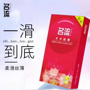 名流 柔滑丝薄10只装安全套 成人用品批发代发 避孕套