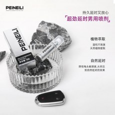 倍爱力倍耐力男用延时喷剂15ml 男士喷雾耐氏成人情趣性用品批发