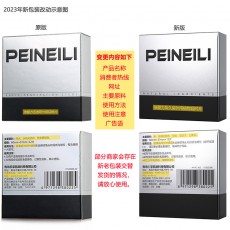 倍爱力迅透研延时湿巾男士外用湿巾盒装12片成人性保健品批发代发