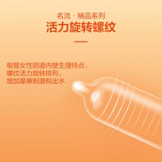 名流避孕套活力螺纹10只装避孕套安全套成人计生用品情趣性用品