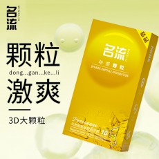 名流动感颗粒超薄超滑避孕套超薄大颗粒10只装成人情趣计生性用品