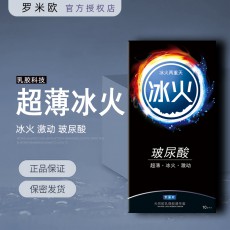 【避孕套】罗米欧冰火10只装