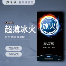 罗米欧超薄冰火两重天冰感热感10只避孕安全套成人用品一件代发