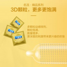 名流动感颗粒超薄超滑避孕套超薄大颗粒10只装成人情趣计生性用品