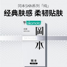 冈本避孕套SKIN纯超滑超薄10只装安全套成人情趣计生批发代发
