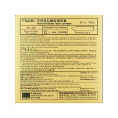 冈本超薄系列避孕套无感超薄3只安全套正品男用计生用品批发代发
