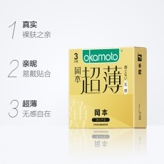 冈本超薄系列避孕套无感超薄3只安全套正品男用计生用品批发代发