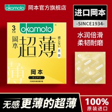 冈本超薄系列避孕套无感超薄3只安全套正品男用计生用品批发代发