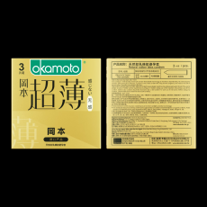 冈本超薄系列避孕套无感超薄3只安全套正品男用计生用品批发代发