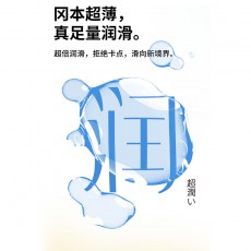 冈本透薄系列 超润滑透薄3只装超薄避孕套安全套