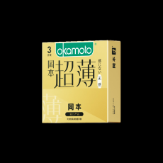 冈本超薄系列避孕套无感超薄3只安全套正品男用计生用品批发代发