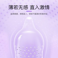 第六感避孕套玻尿酸隐形超薄颗粒水润超薄12只装安全套计生用品