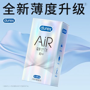 杜蕾斯安全套Air隐薄空气套10只装盒超薄成人情趣性用品避孕套