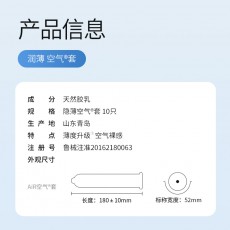 杜蕾斯安全套Air隐薄空气套10只装盒超薄成人情趣性用品避孕套