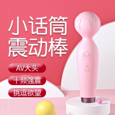 LILO来乐小话筒 震动棒女用迷你av棒多频振动自慰按摩棒成人用品