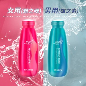 热恋魅力女男平衡人体润滑液200ML水溶性快感润滑剂成人情趣用品