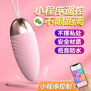 来乐角斗士跳蛋APP款无线远程10频震动女士自慰器情趣性成人用品