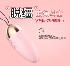 来乐角斗士跳蛋APP款无线远程10频震动女士自慰器情趣性成人用品