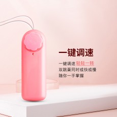 来乐长短双跳蛋女性情趣自慰器双震双跳振动蛋成人用品批发代发