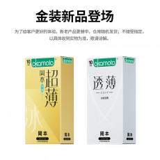 冈本透薄系列 冰感透薄10只装超薄避孕套安全套成人情趣计生用品批发