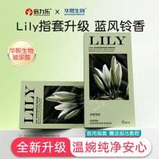 倍力乐LILY玻尿酸香氛手指套前戏抠抠套批发 女同调情女性避孕套