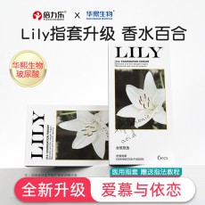 倍力乐LILY玻尿酸香氛手指套前戏抠抠套批发 女同调情女性避孕套